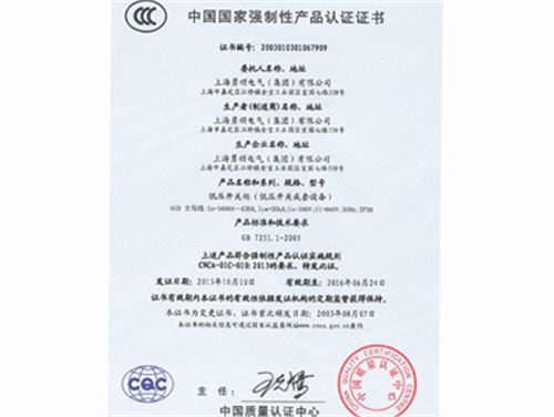 GGD交流低压配电柜