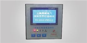 PX500无线温度传感器