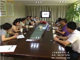 上海配电柜厂家-勇顺会议现场