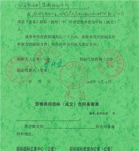 合同书