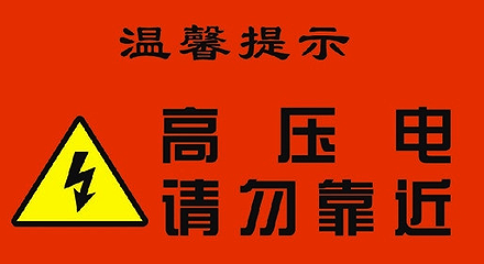 高压开关柜的这些内容 你还不懂？勇顺提醒你要赶紧看！