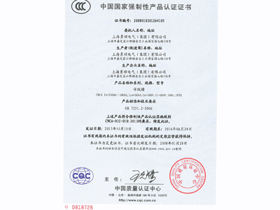 CMC4-母线槽