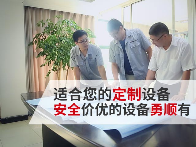 顺勇-量身定制不同功能组合的开关柜