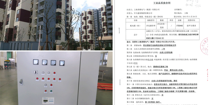 勇顺电气合作客户