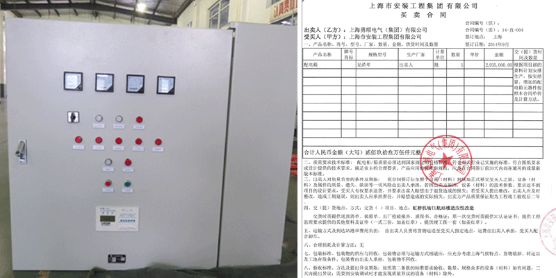 勇顺电气合作客户虹桥机场