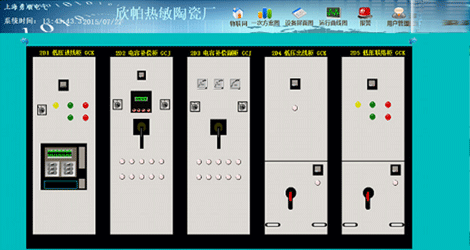 勇顺电气开关柜管理平台