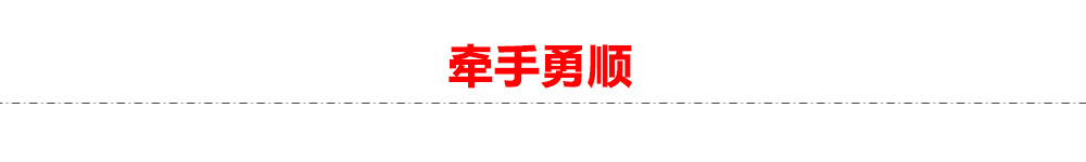 勇顺电气低压开关柜客户