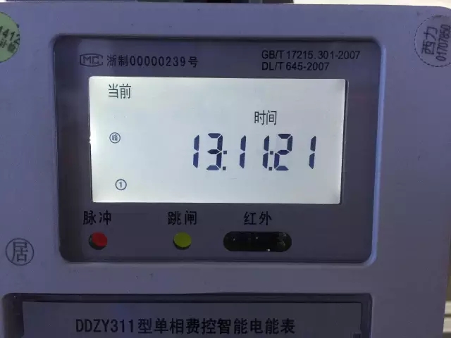 电表 勇顺开关柜厂