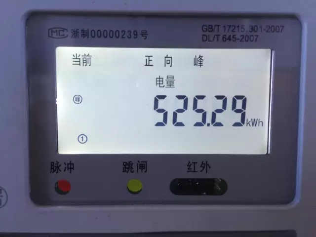 电表 勇顺开关柜厂