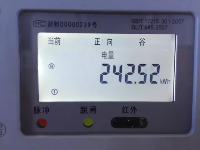 电表 勇顺开关柜