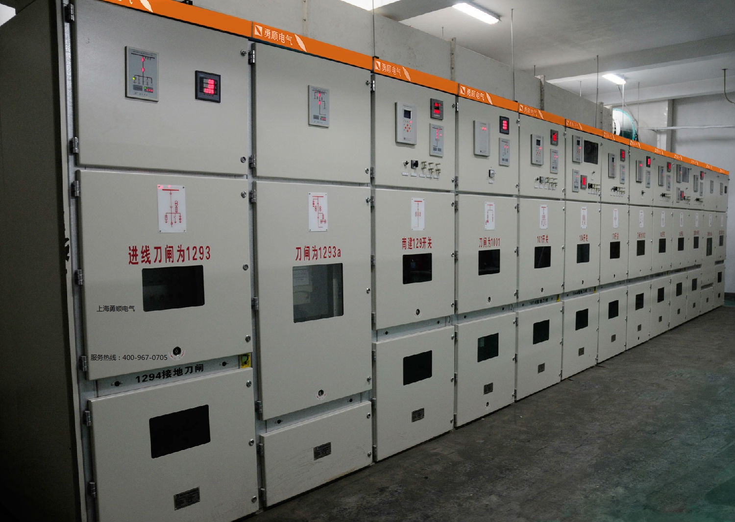 上海高低压配电柜