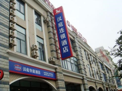 汉庭酒店